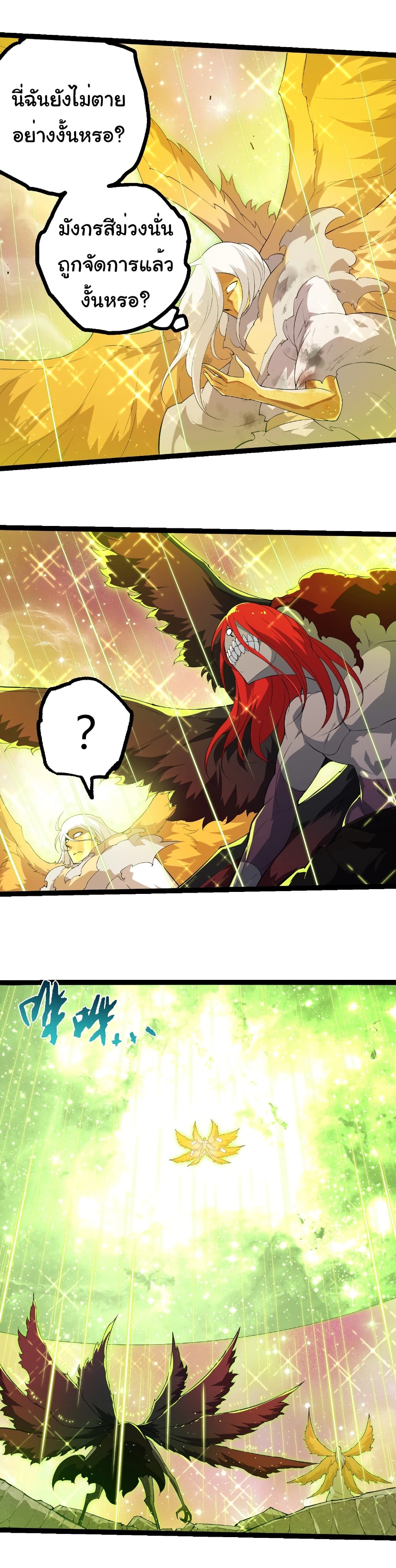 Evolution from the Big Tree page 10