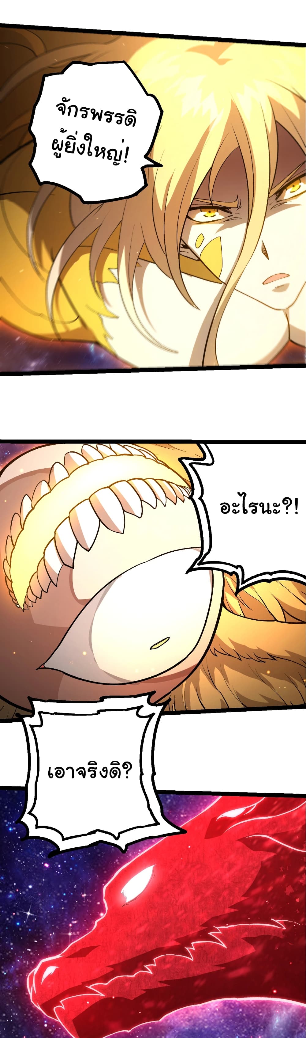 Evolution from the Big Tree page 3