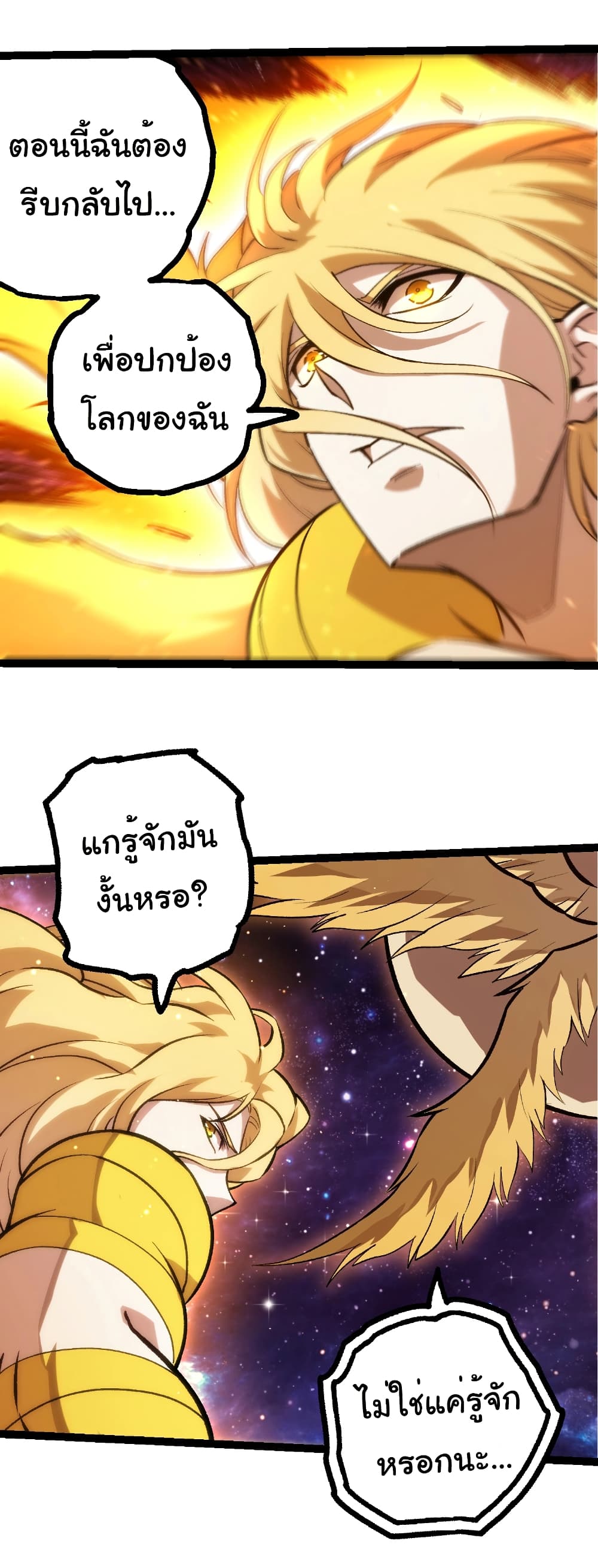 Evolution from the Big Tree page 6