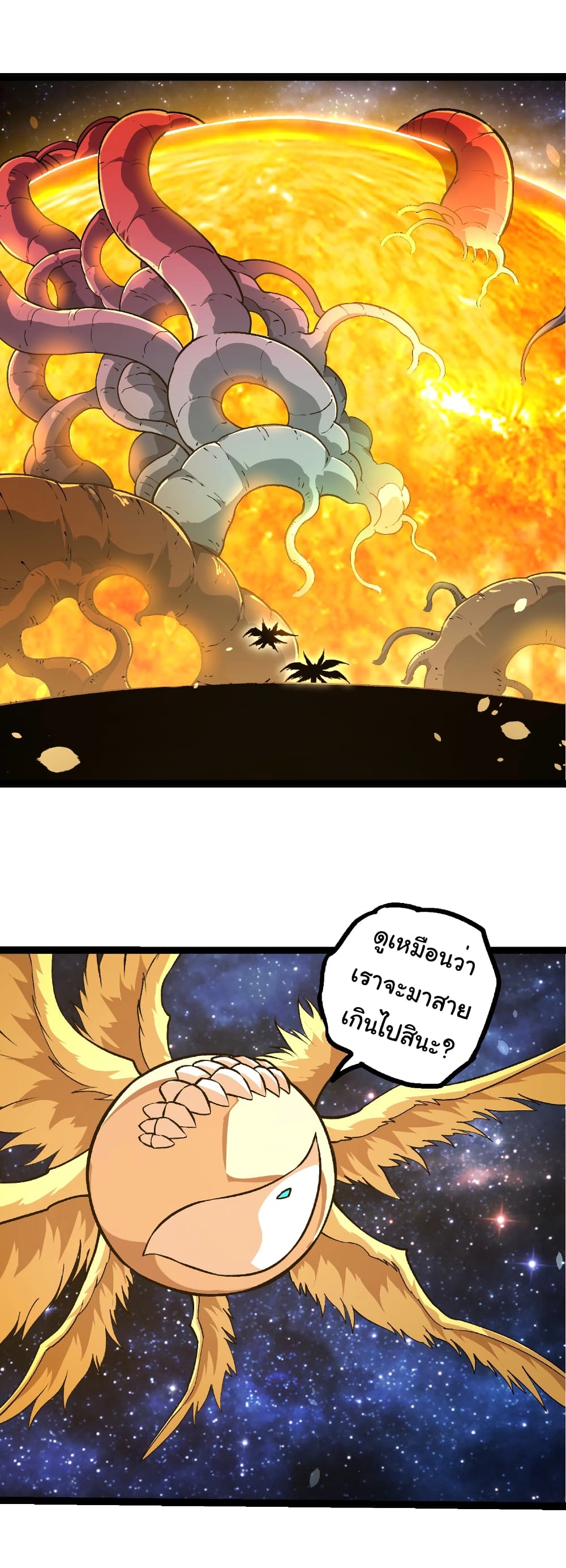 Evolution from the Big Tree page 2