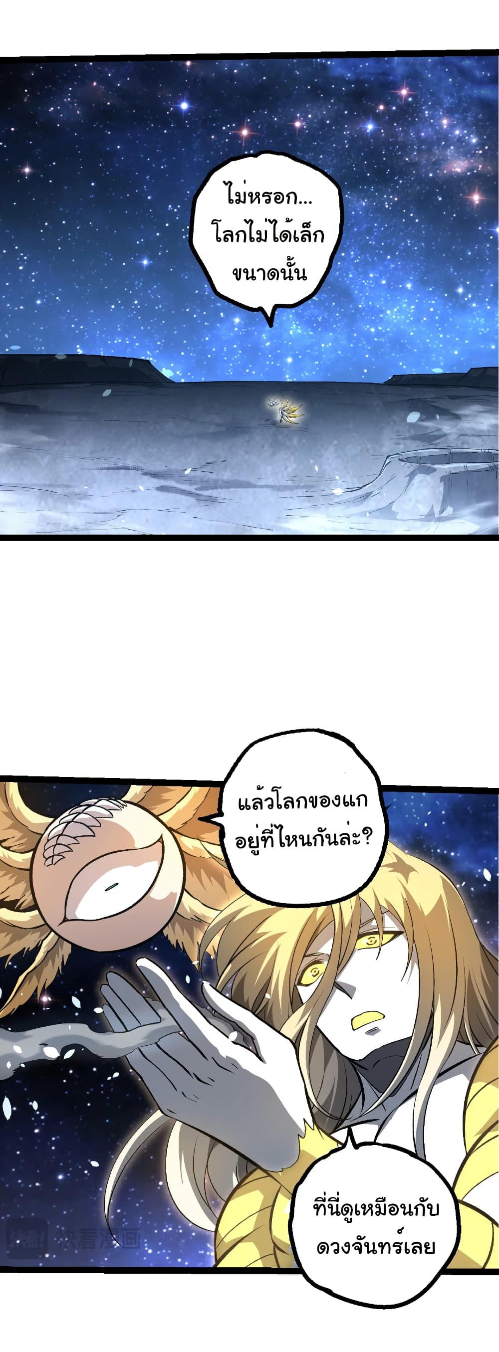 Evolution from the Big Tree page 4
