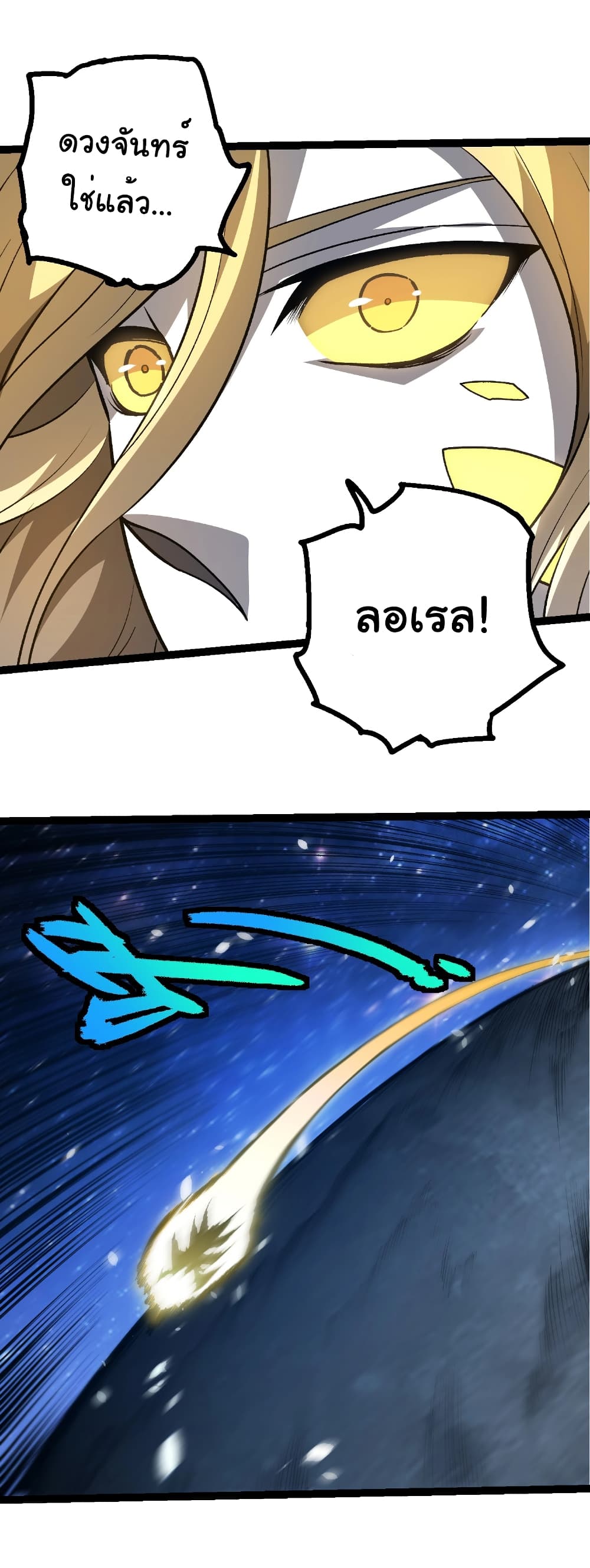 Evolution from the Big Tree page 5