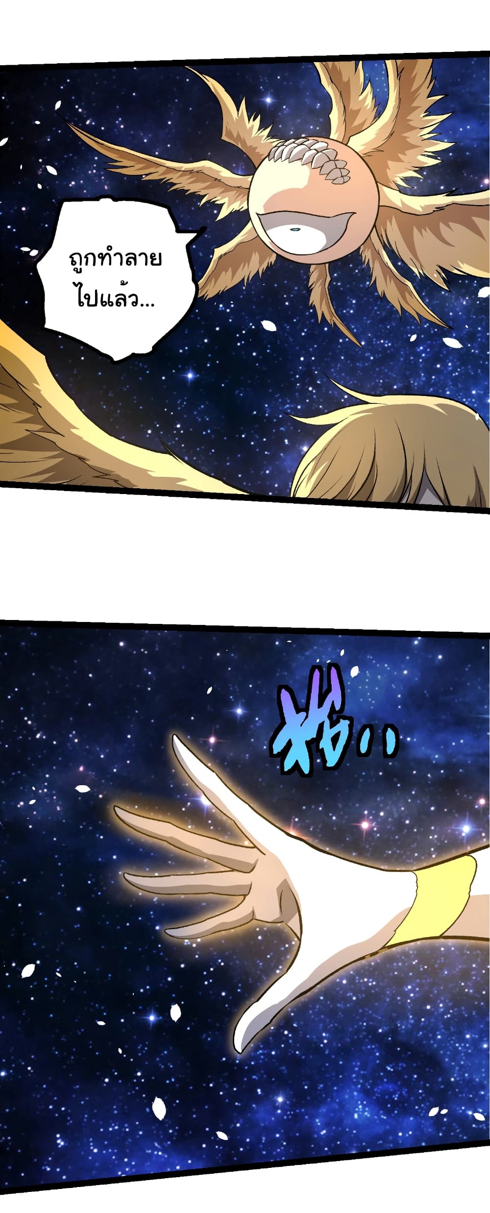 Evolution from the Big Tree page 7