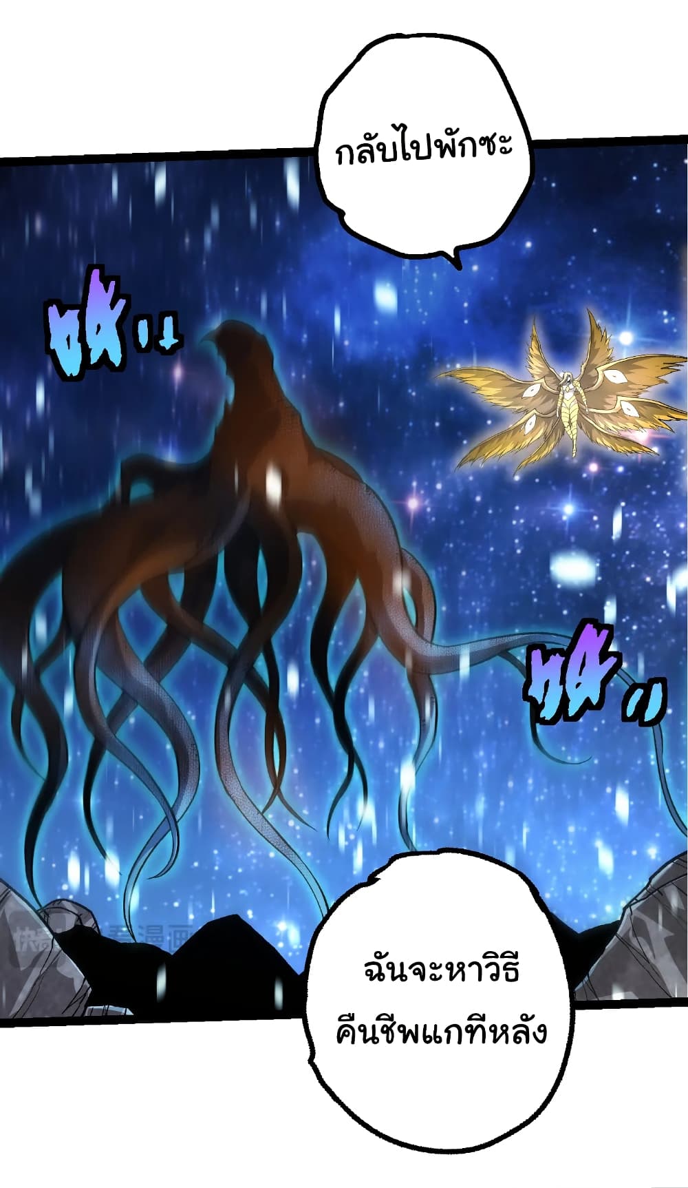Evolution from the Big Tree page 8