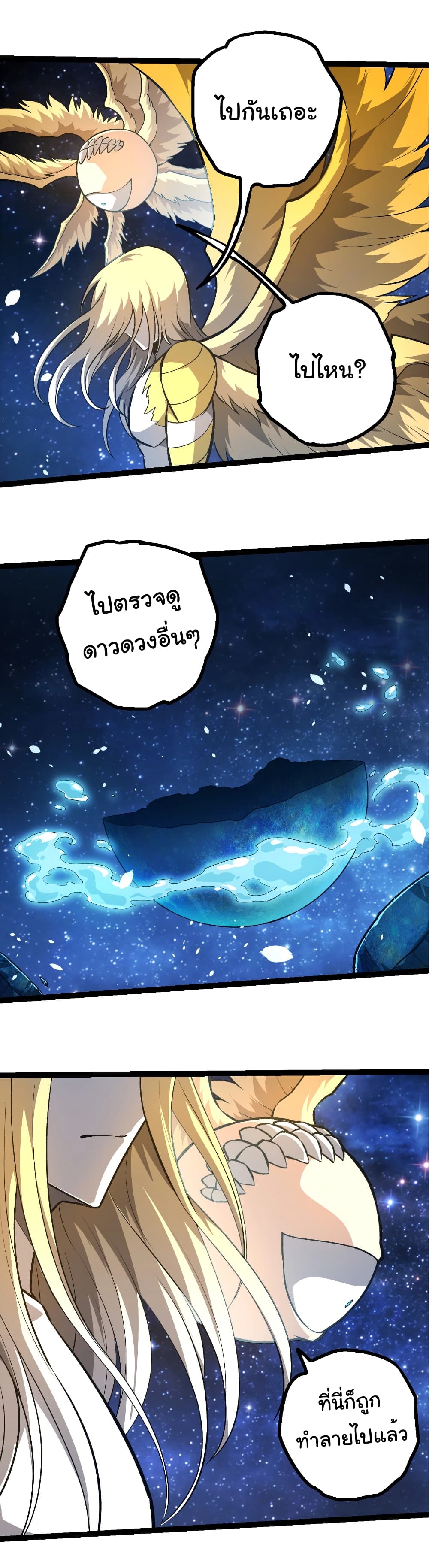 Evolution from the Big Tree page 10