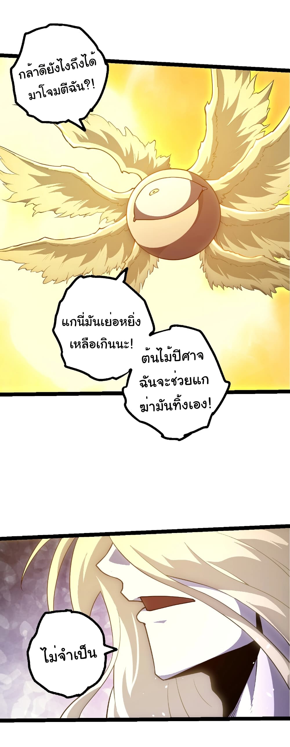 Evolution from the Big Tree page 4