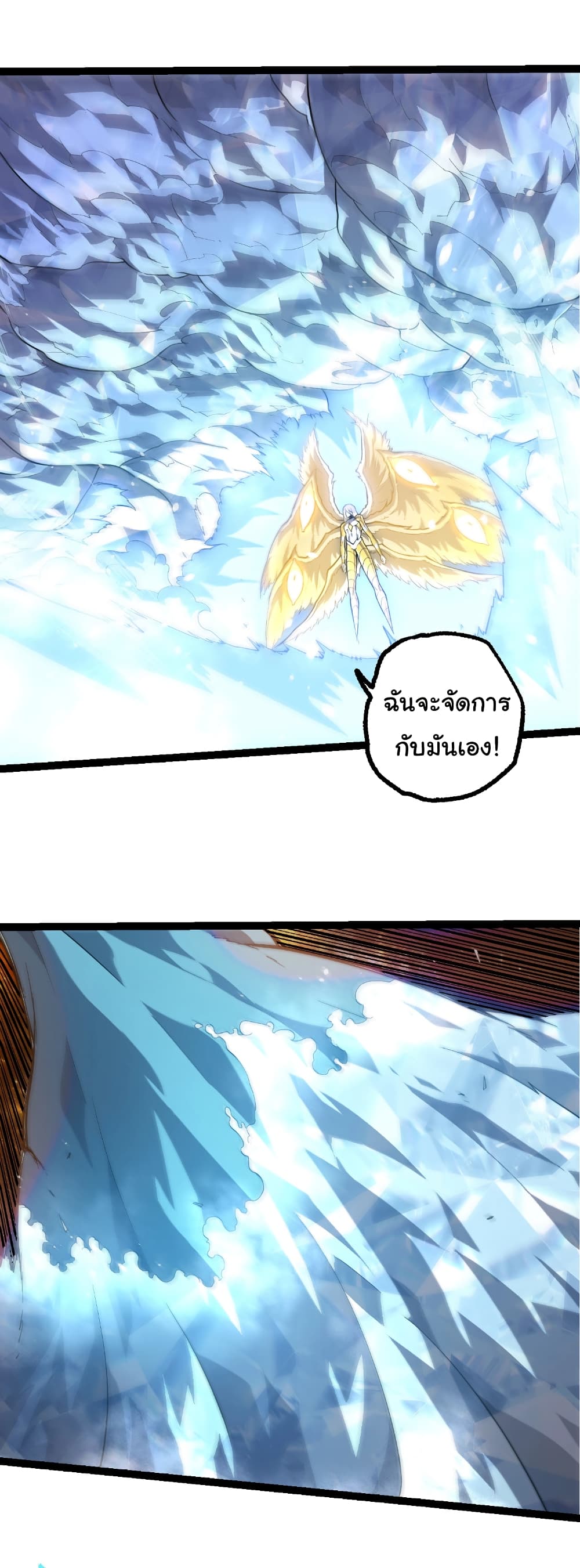 Evolution from the Big Tree page 5