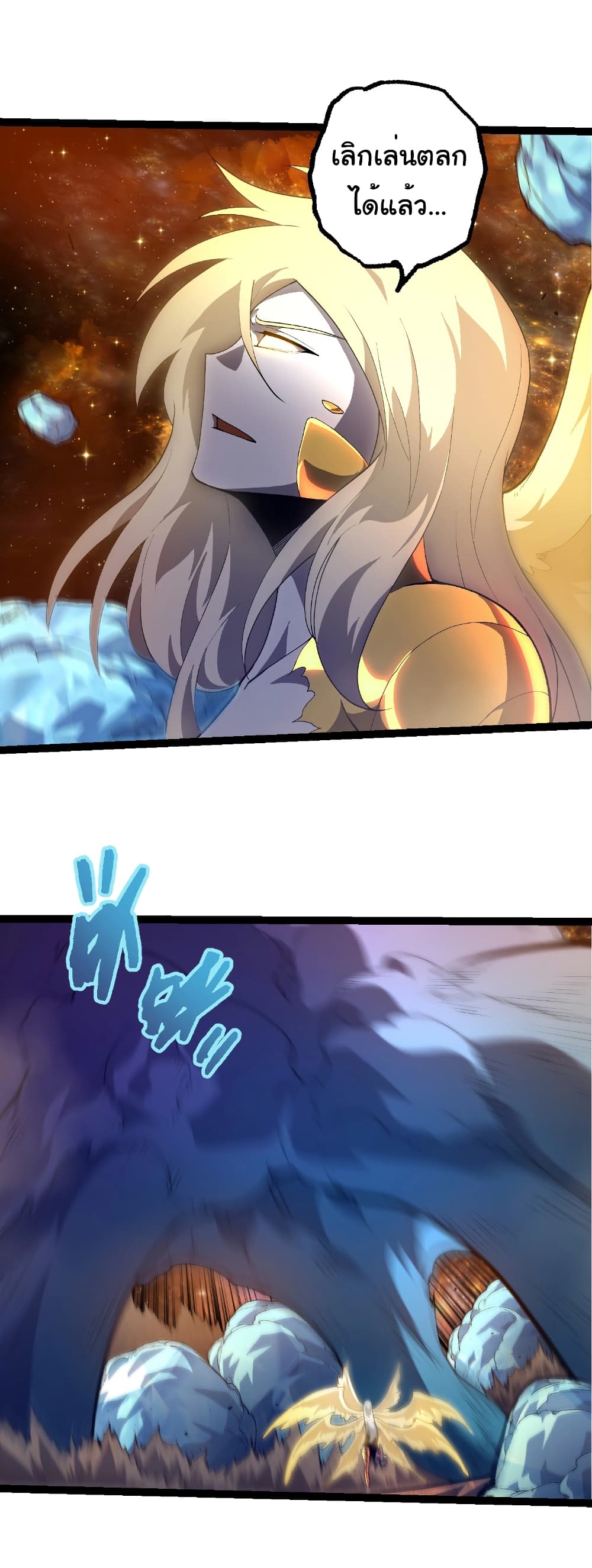 Evolution from the Big Tree page 7