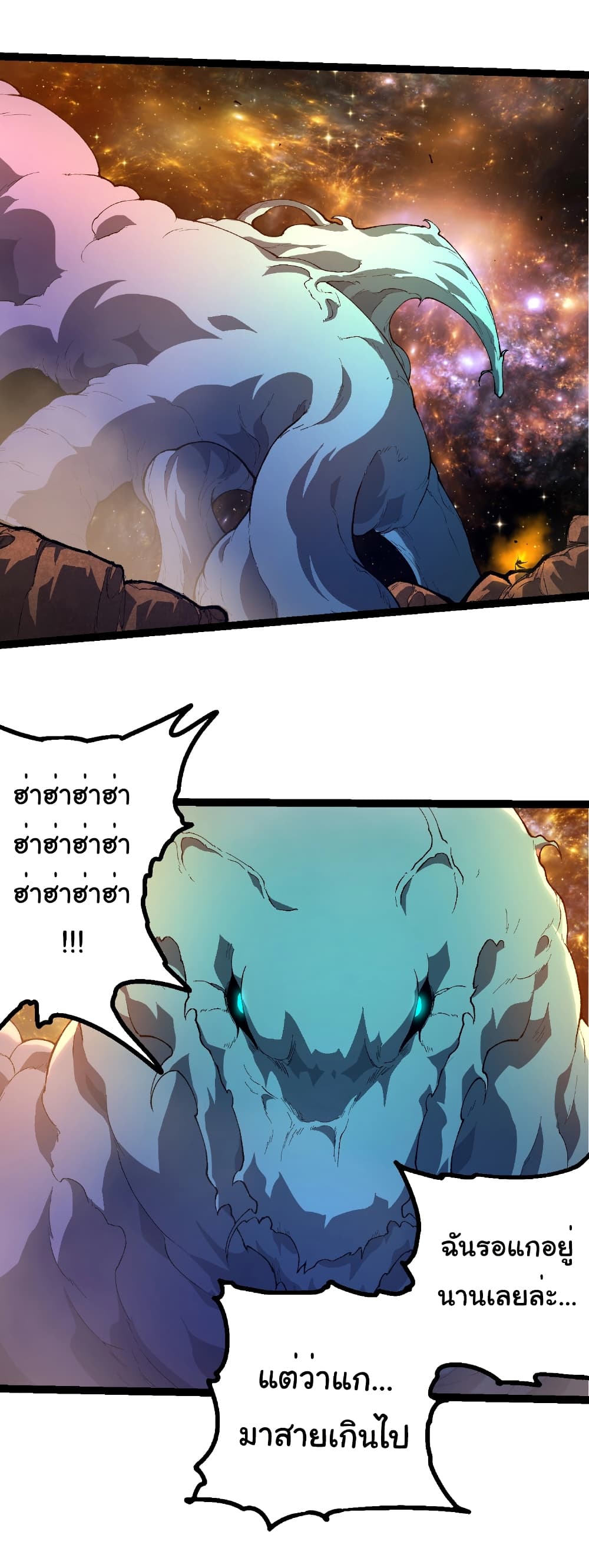Evolution from the Big Tree page 8
