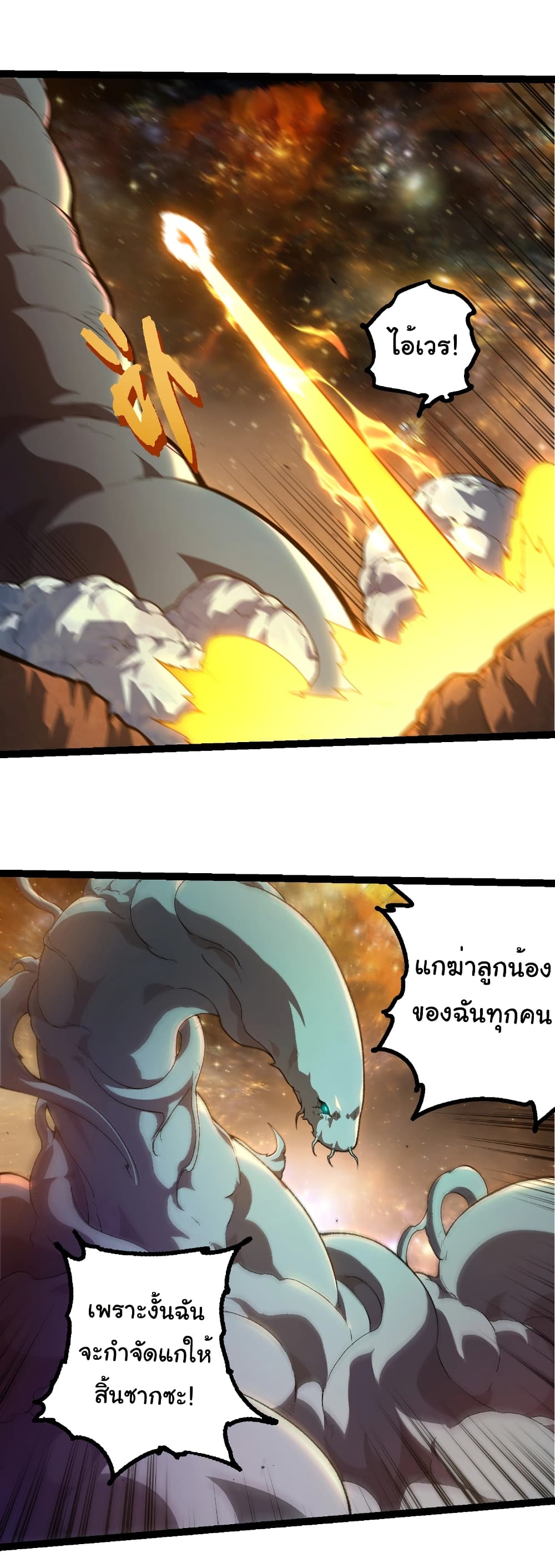 Evolution from the Big Tree page 10