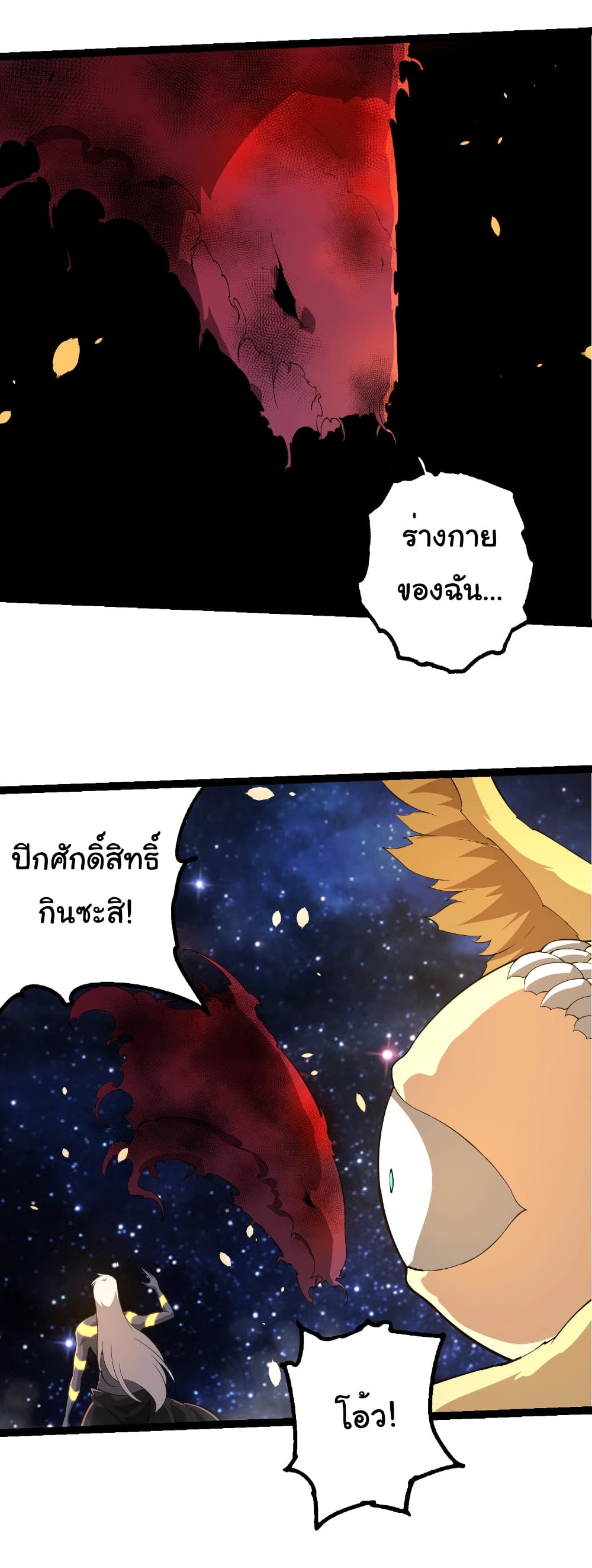 Evolution from the Big Tree page 3