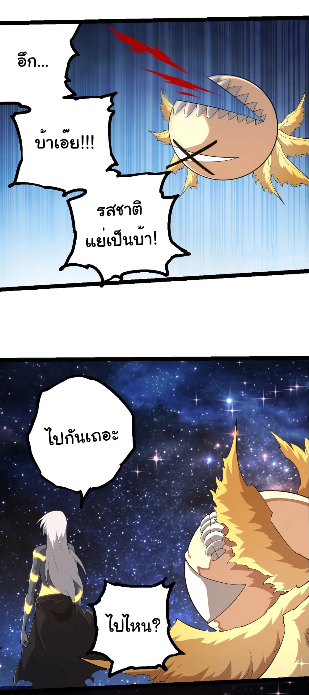 Evolution from the Big Tree page 5