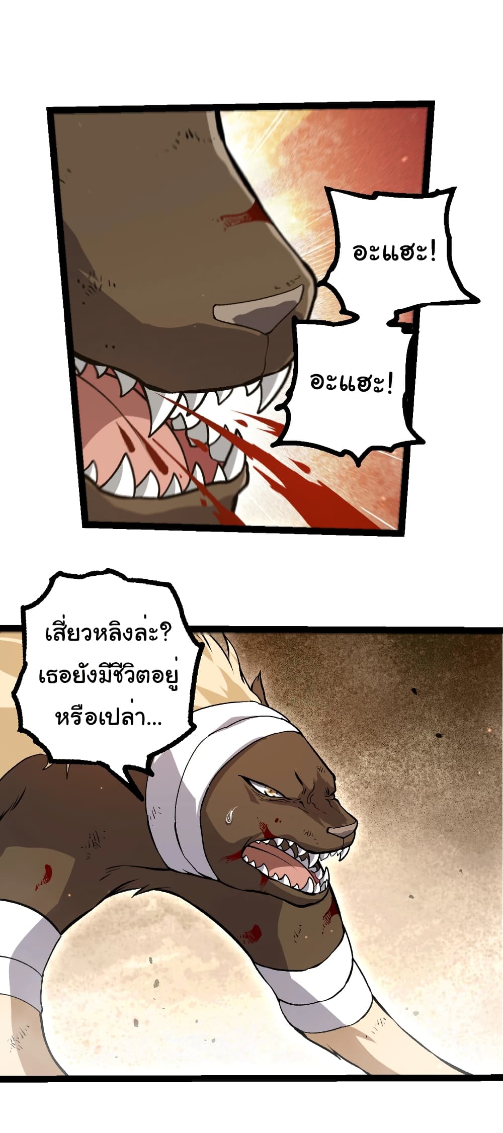 Evolution from the Big Tree page 2