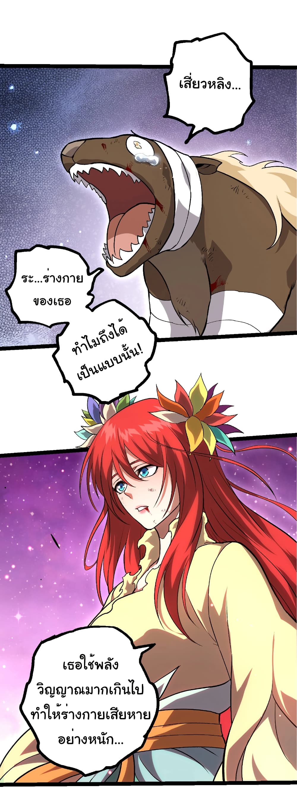 Evolution from the Big Tree page 4