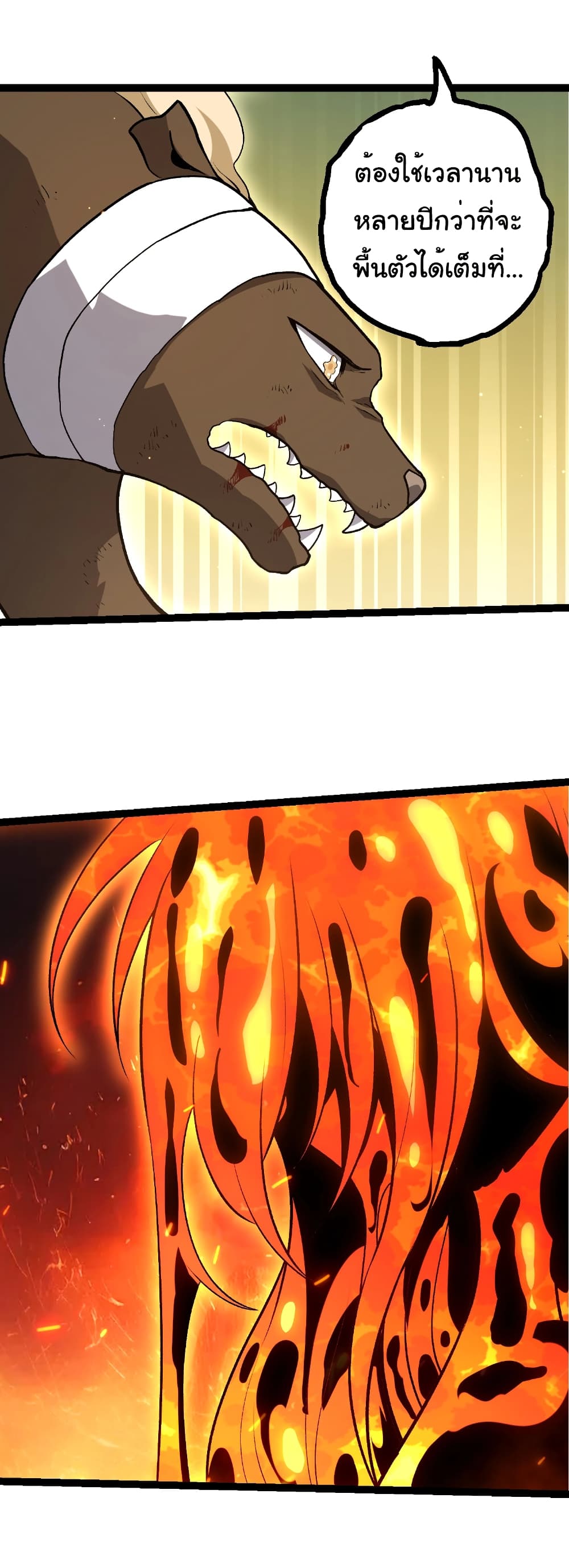 Evolution from the Big Tree page 5