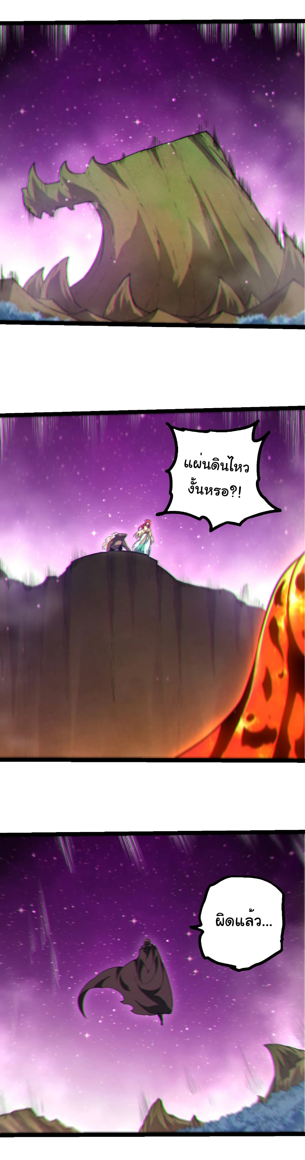 Evolution from the Big Tree page 6