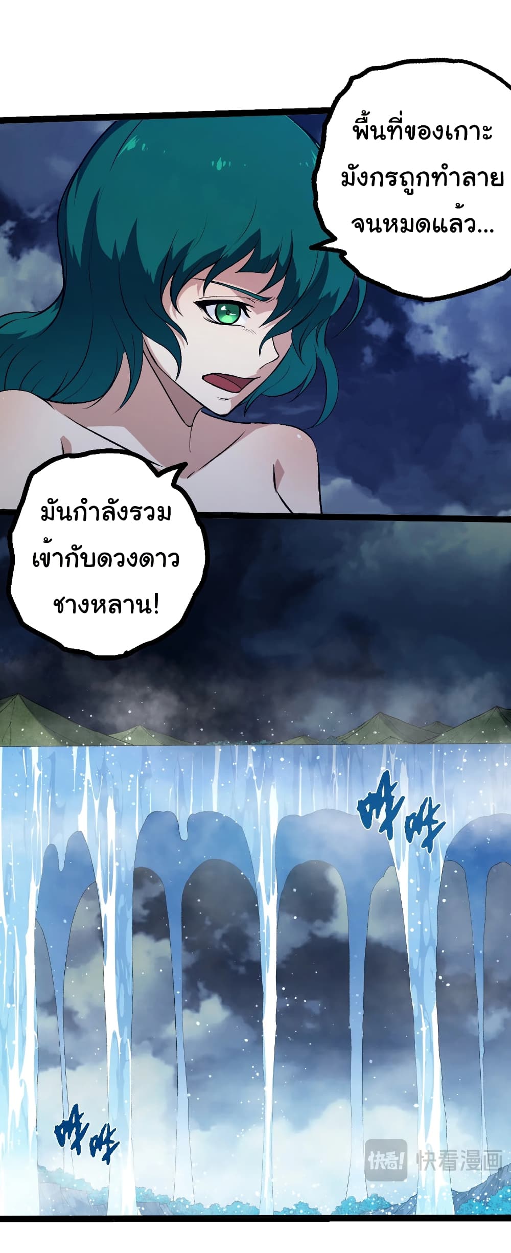 Evolution from the Big Tree page 4