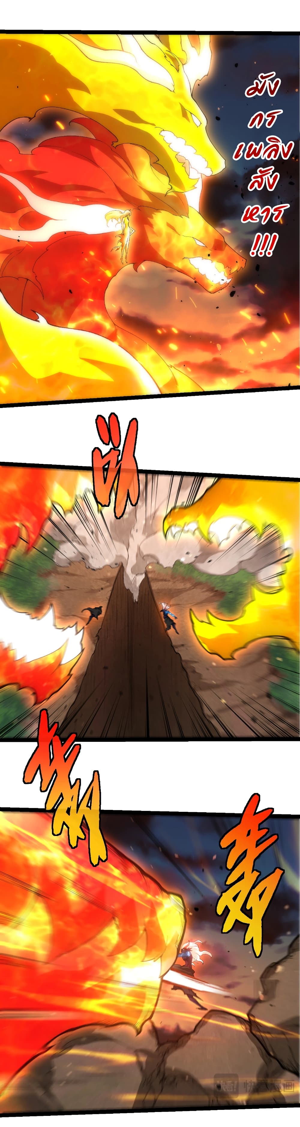 Evolution from the Big Tree page 7