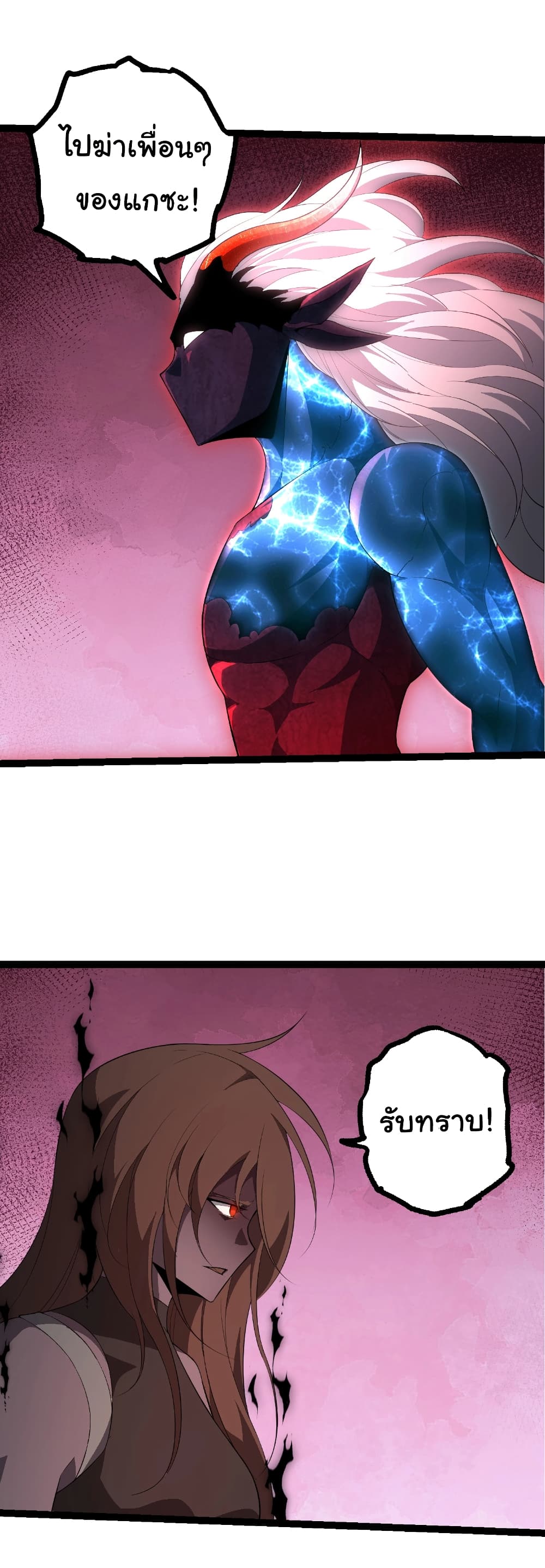 Evolution from the Big Tree page 4