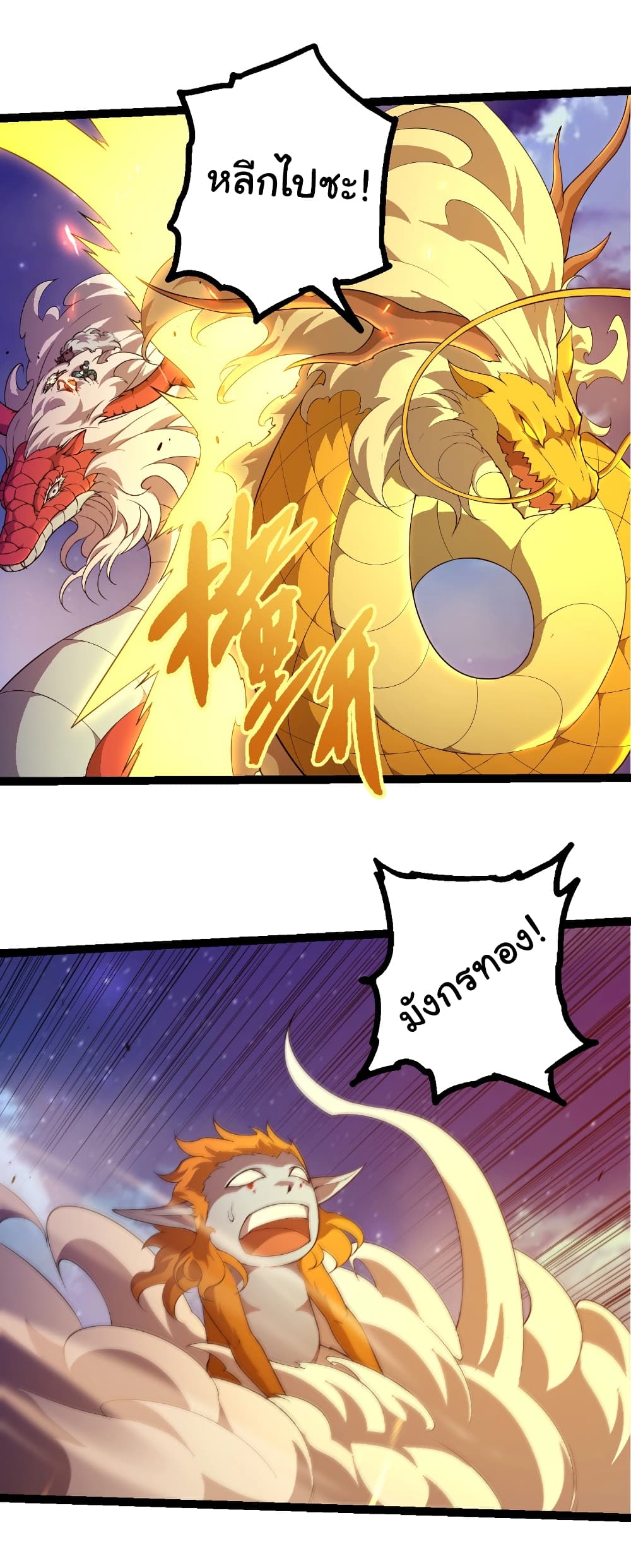 Evolution from the Big Tree page 7