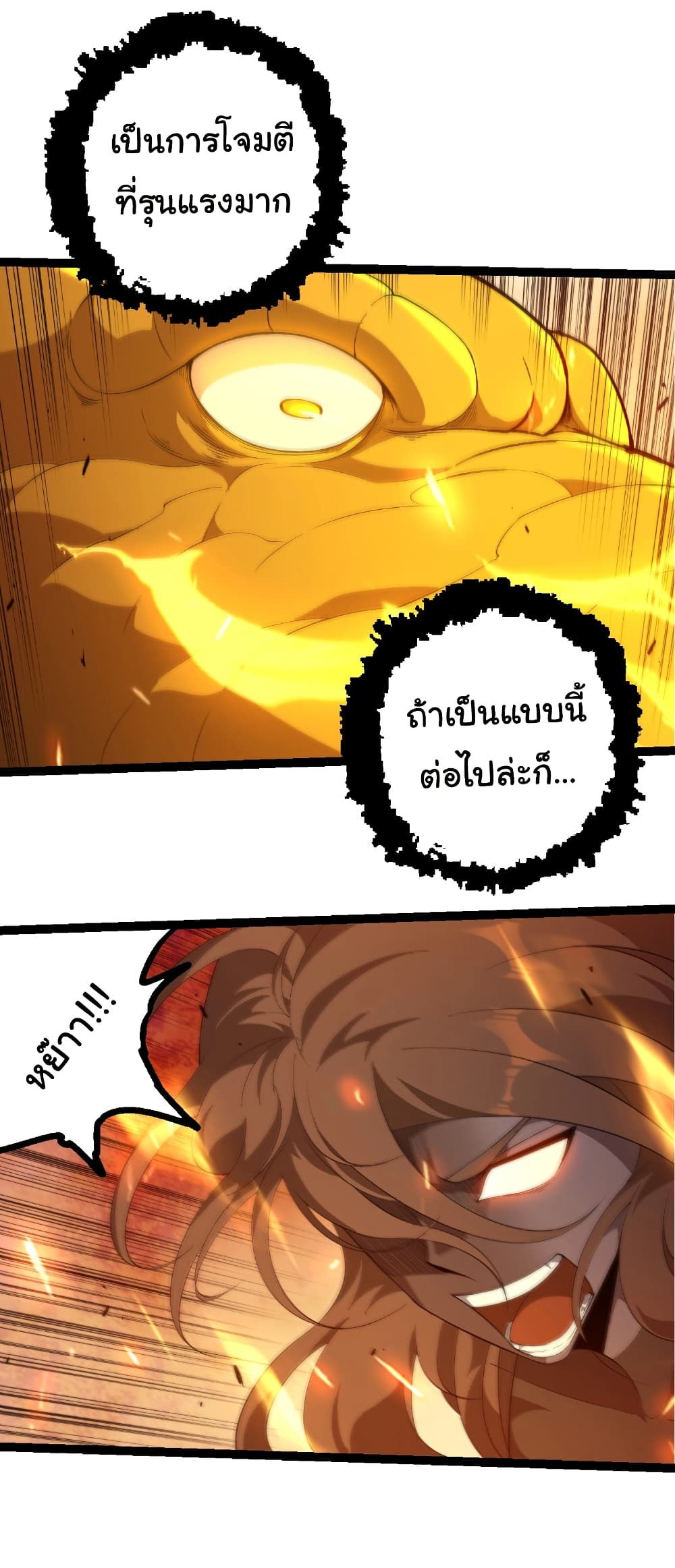 Evolution from the Big Tree page 9