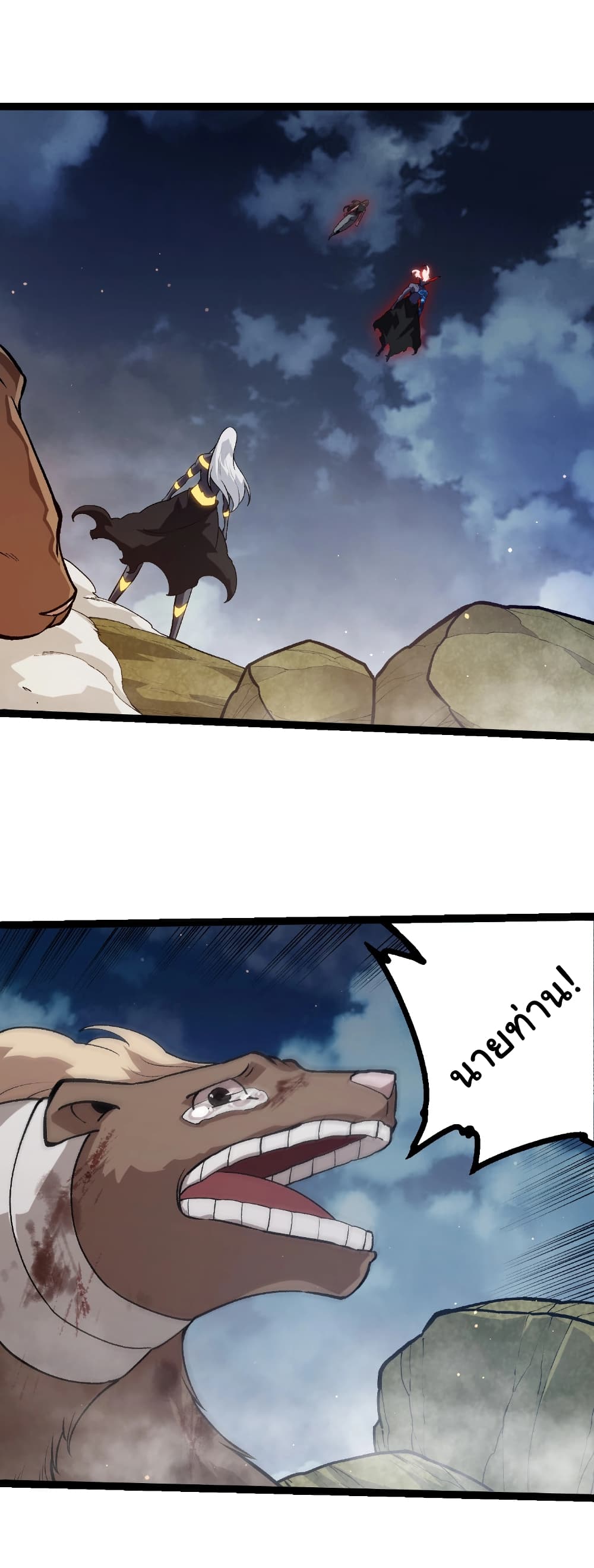 Evolution from the Big Tree page 2