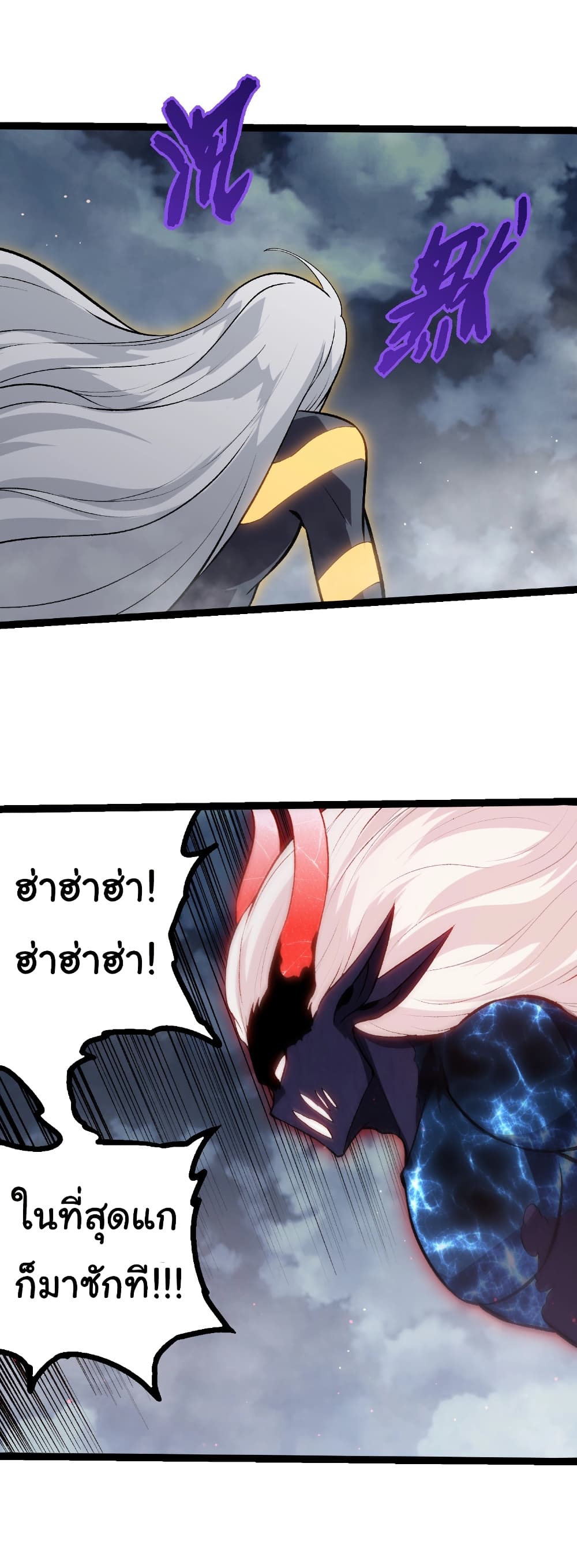 Evolution from the Big Tree page 3