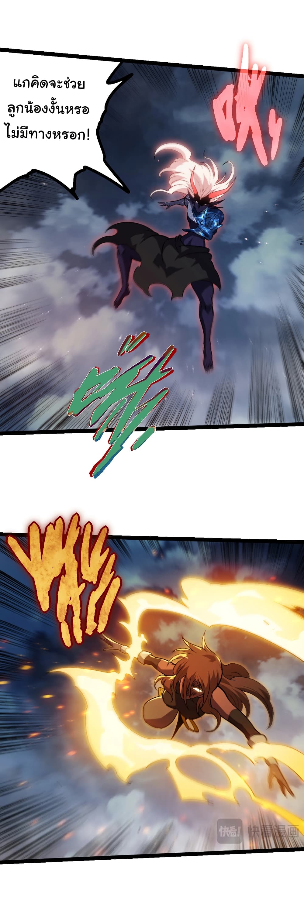 Evolution from the Big Tree page 7