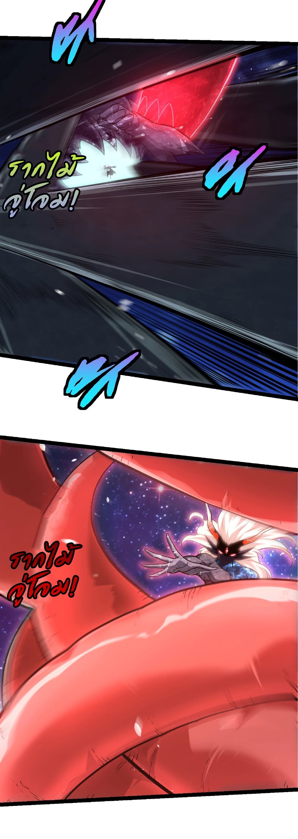 Evolution from the Big Tree page 6