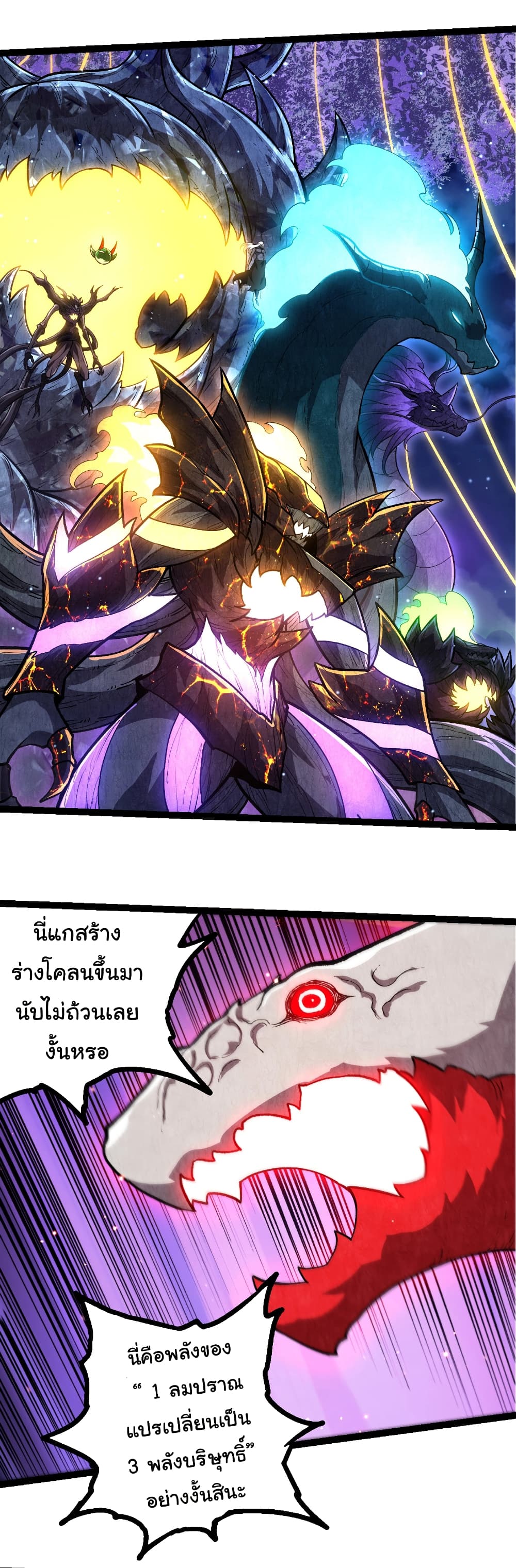 Evolution from the Big Tree page 7