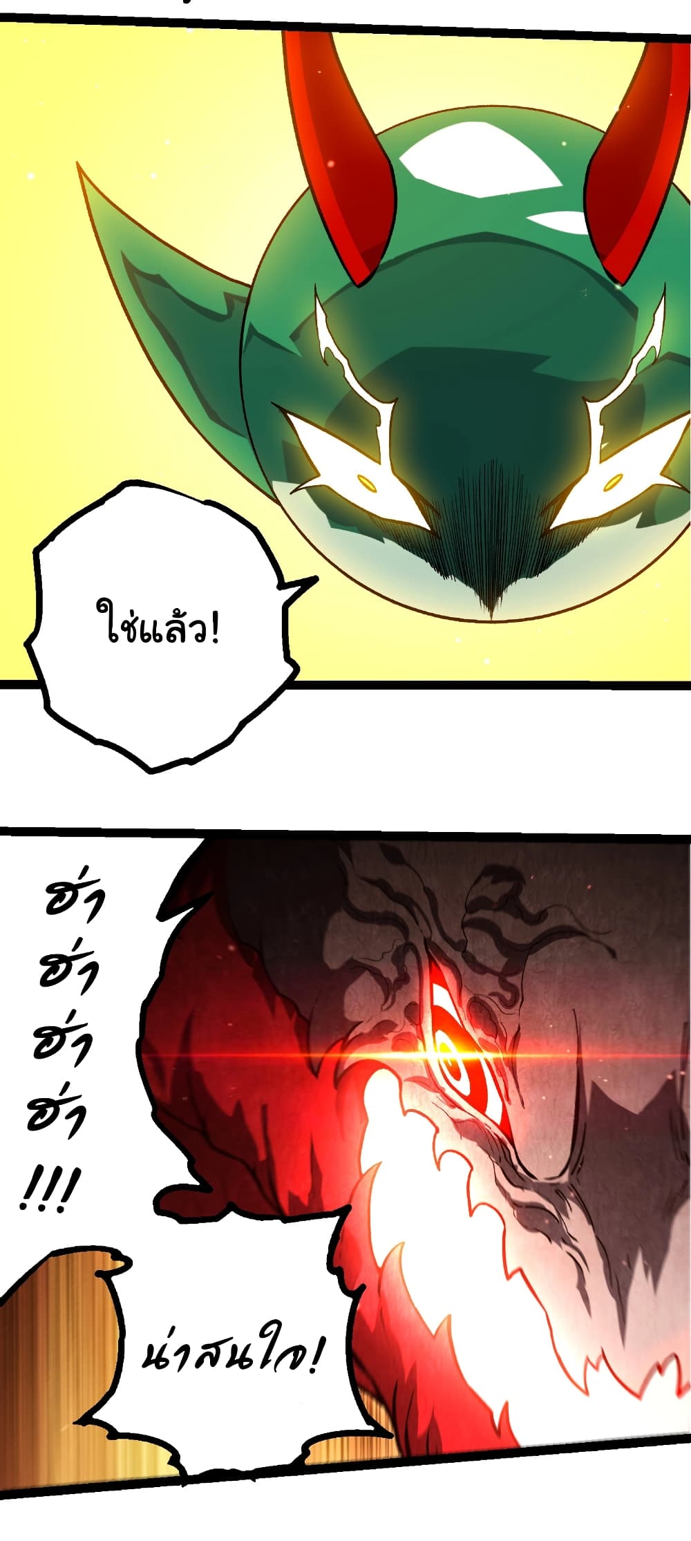 Evolution from the Big Tree page 8