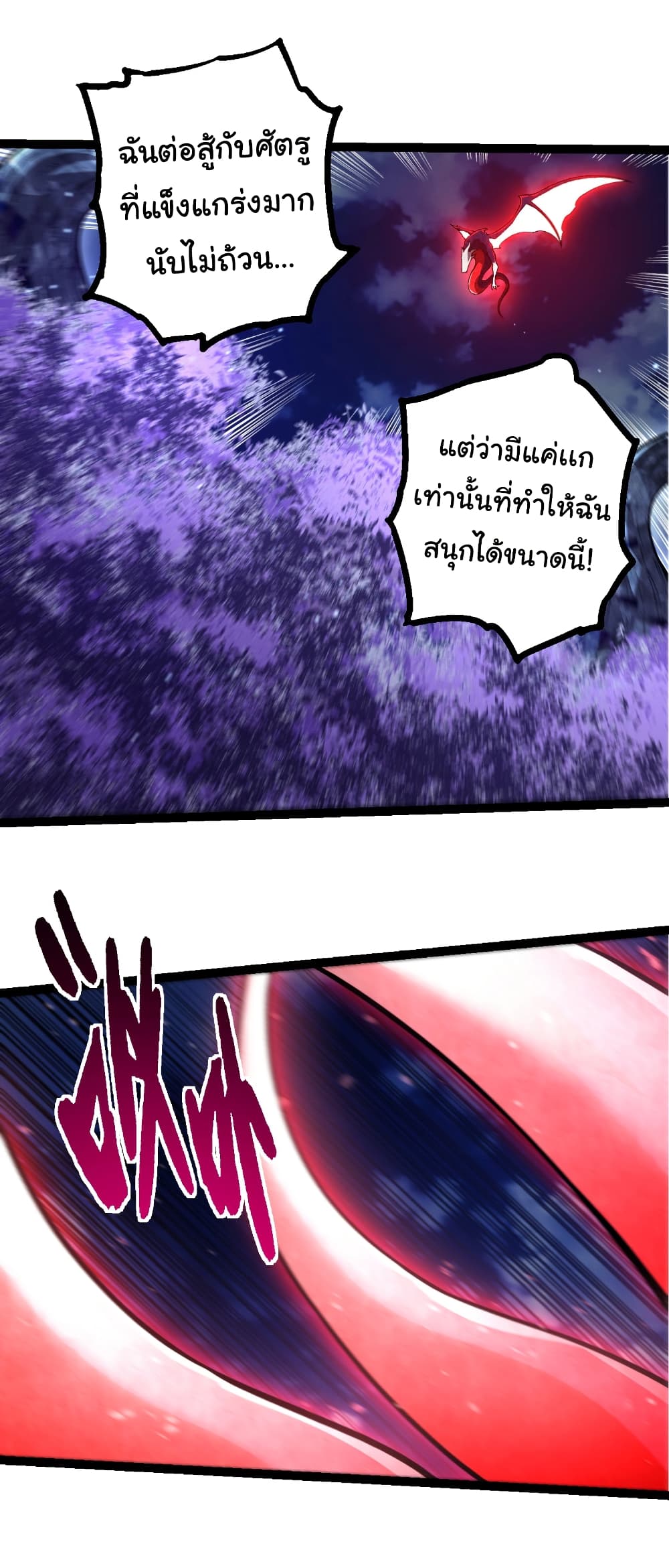 Evolution from the Big Tree page 9