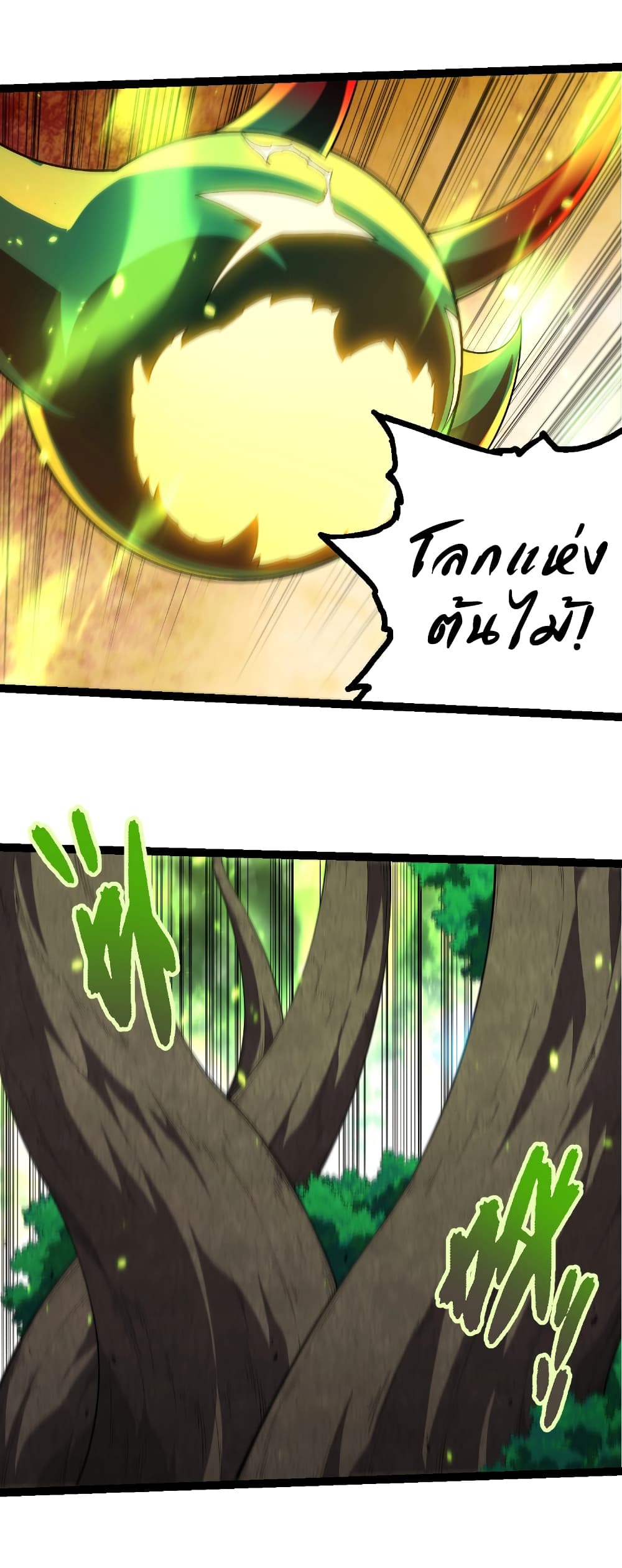 Evolution from the Big Tree page 7
