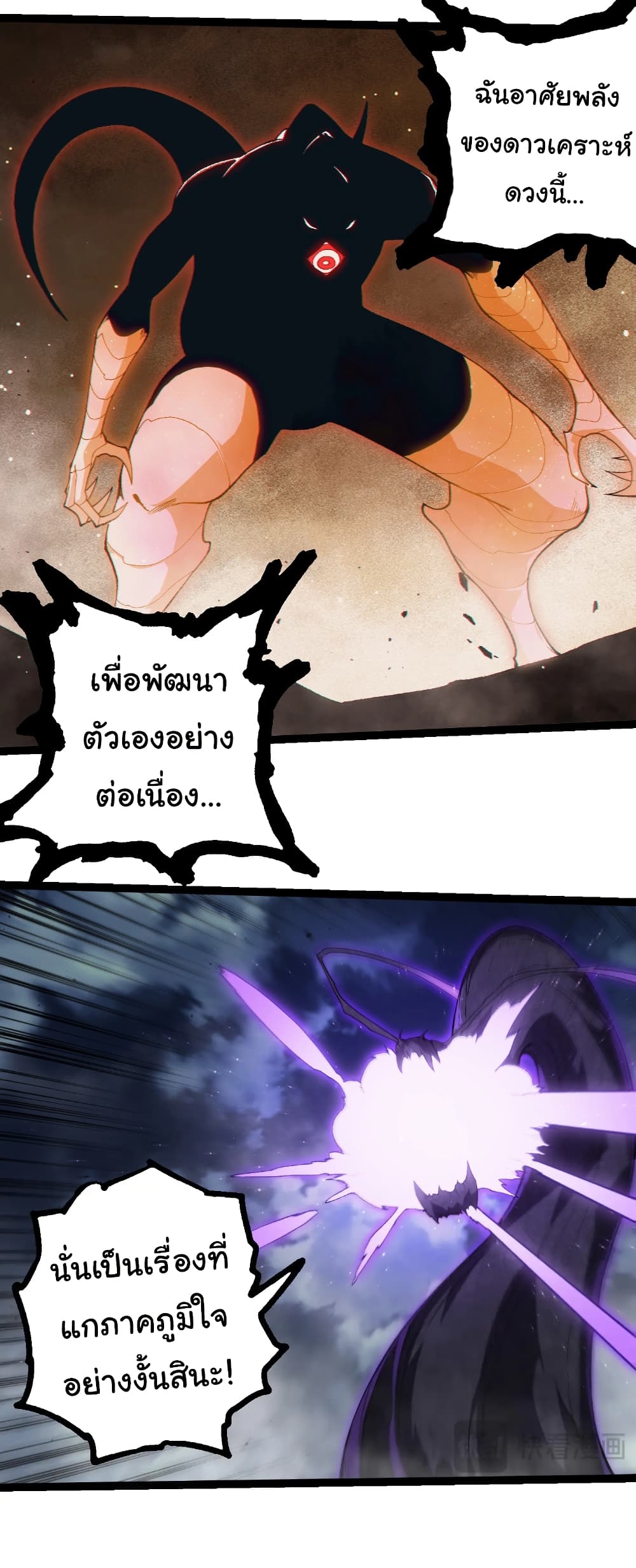 Evolution from the Big Tree page 7