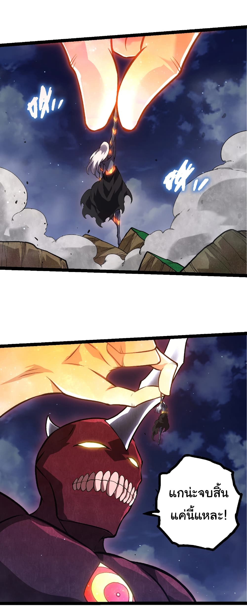 Evolution from the Big Tree page 3