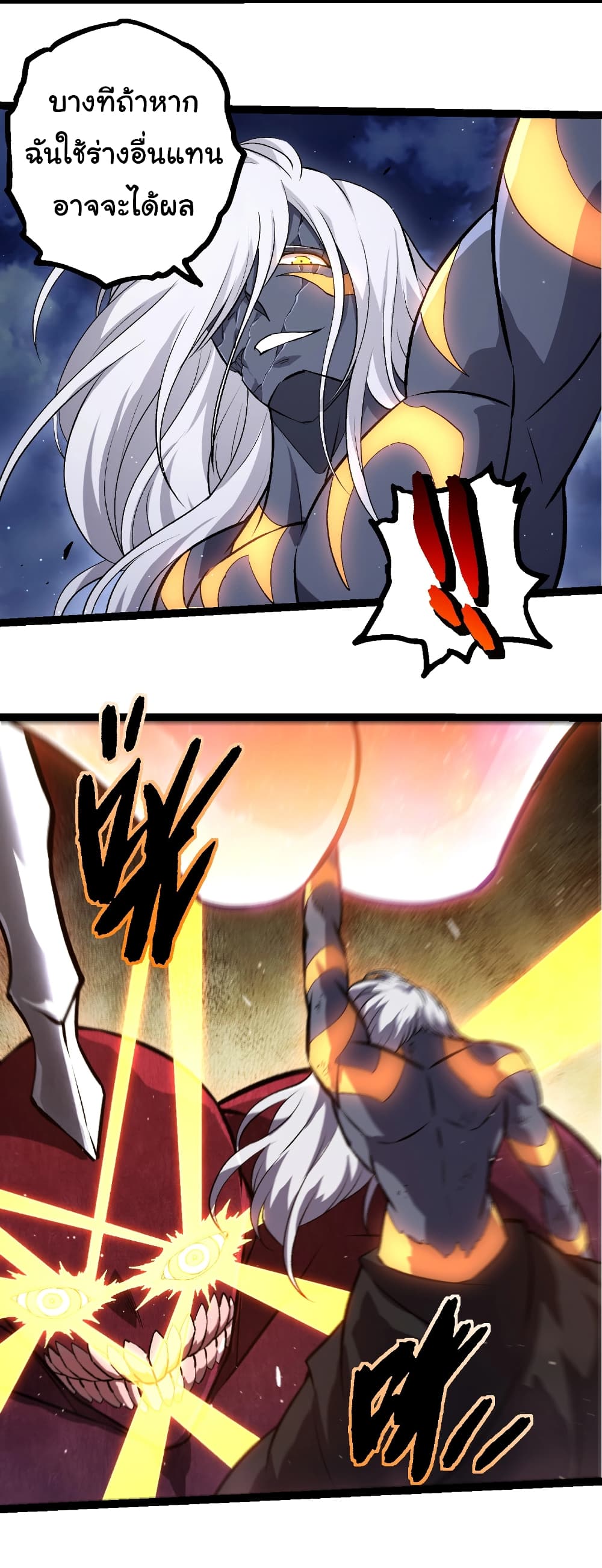 Evolution from the Big Tree page 4