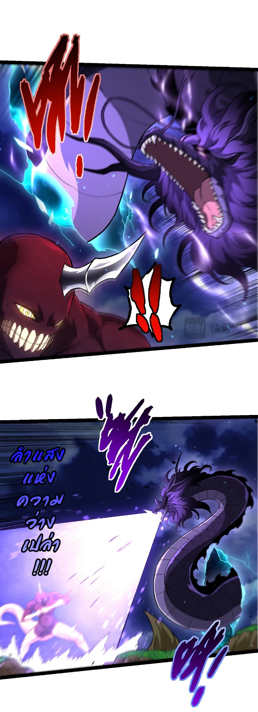 Evolution from the Big Tree page 5