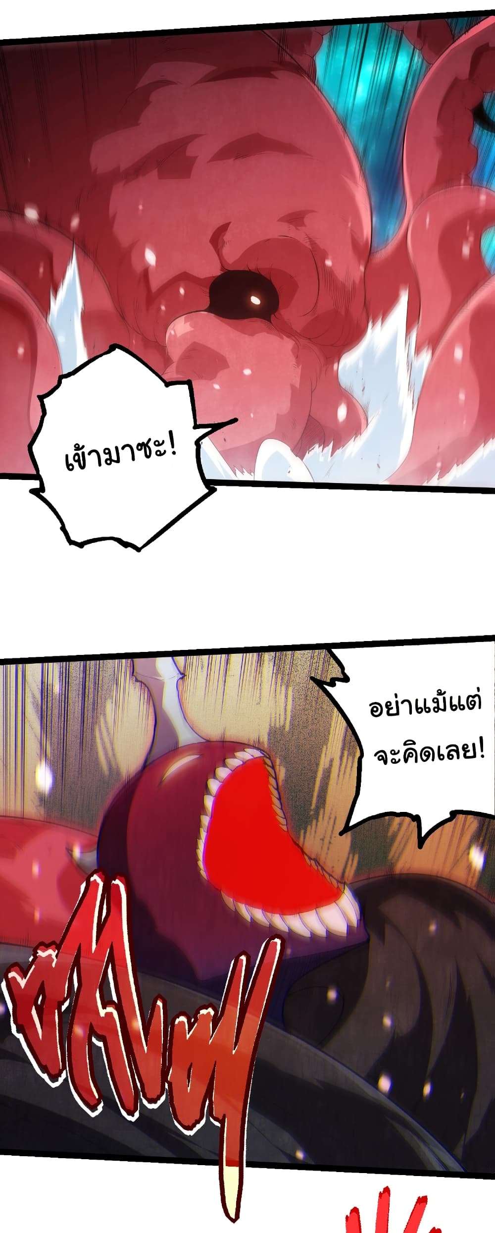 Evolution from the Big Tree page 3