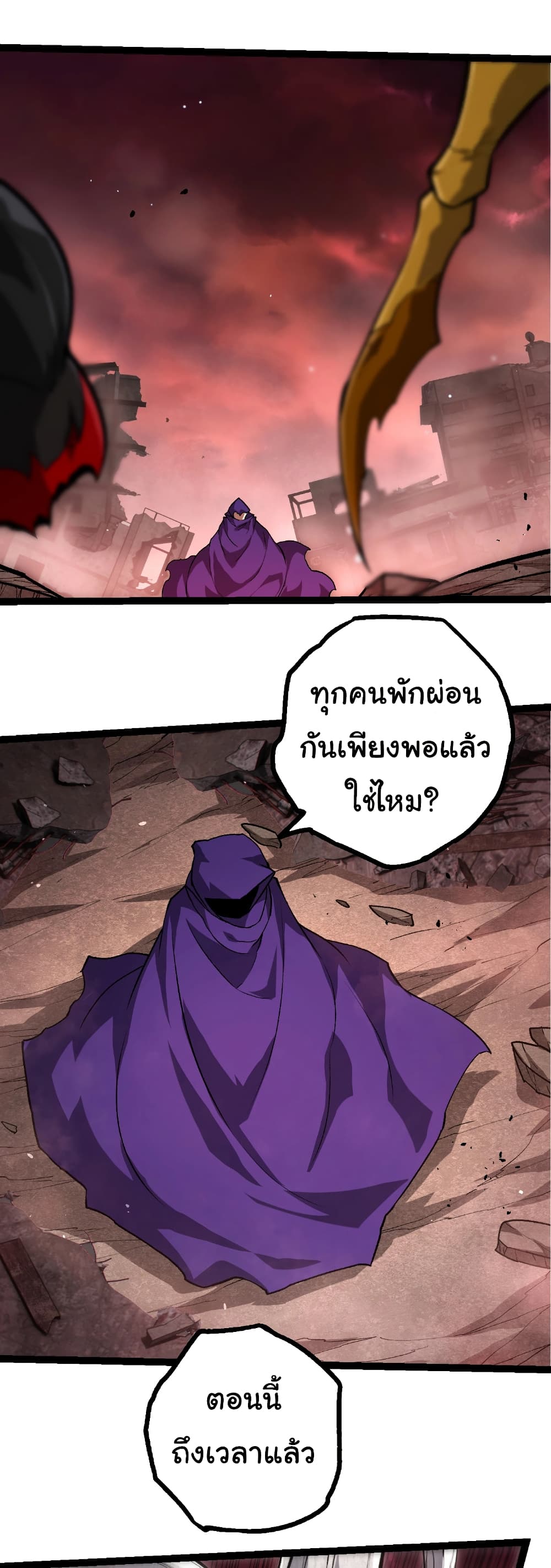 Evolution from the Big Tree page 3