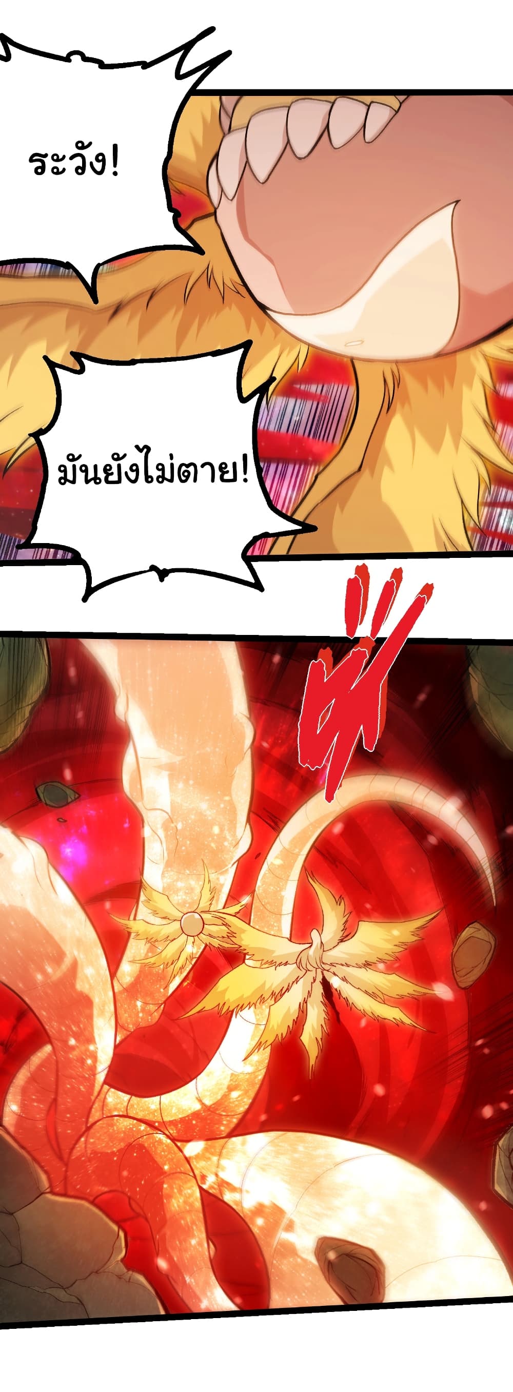 Evolution from the Big Tree page 4