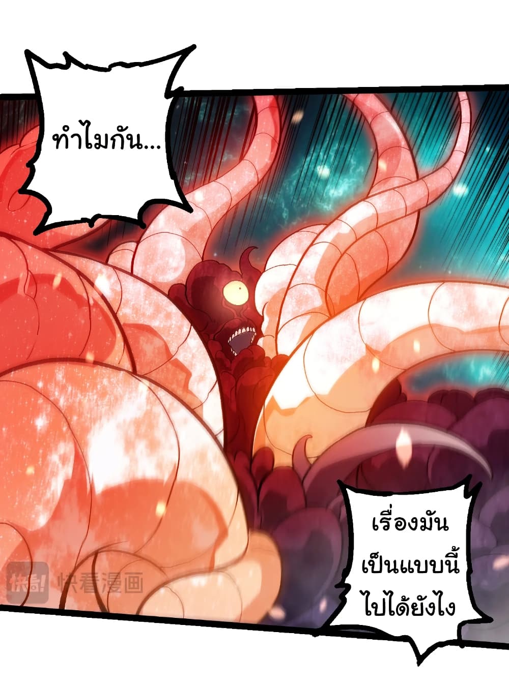 Evolution from the Big Tree page 5