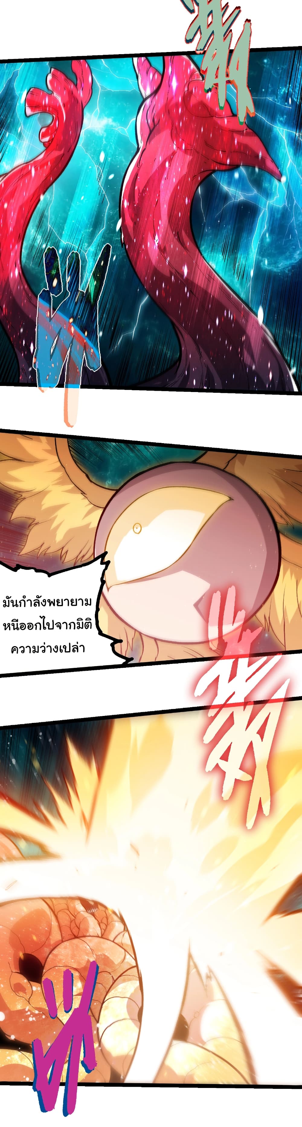Evolution from the Big Tree page 7