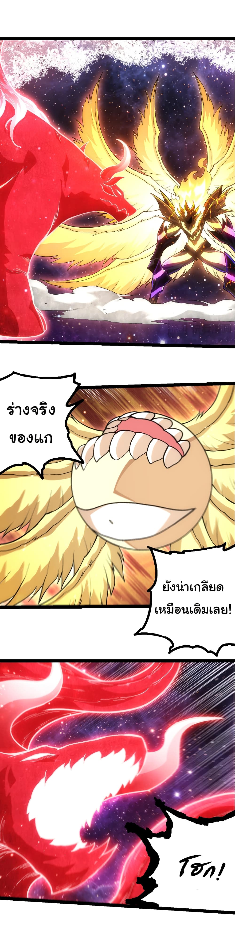 Evolution from the Big Tree page 5
