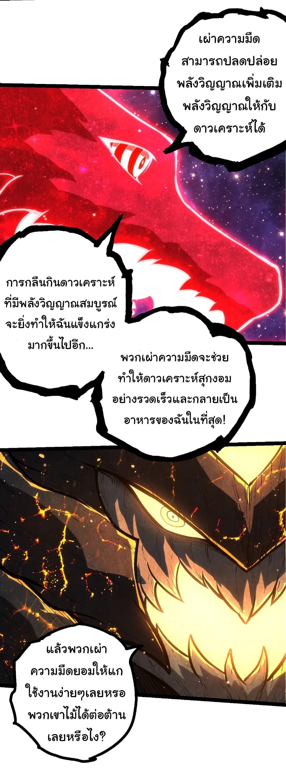 Evolution from the Big Tree page 8