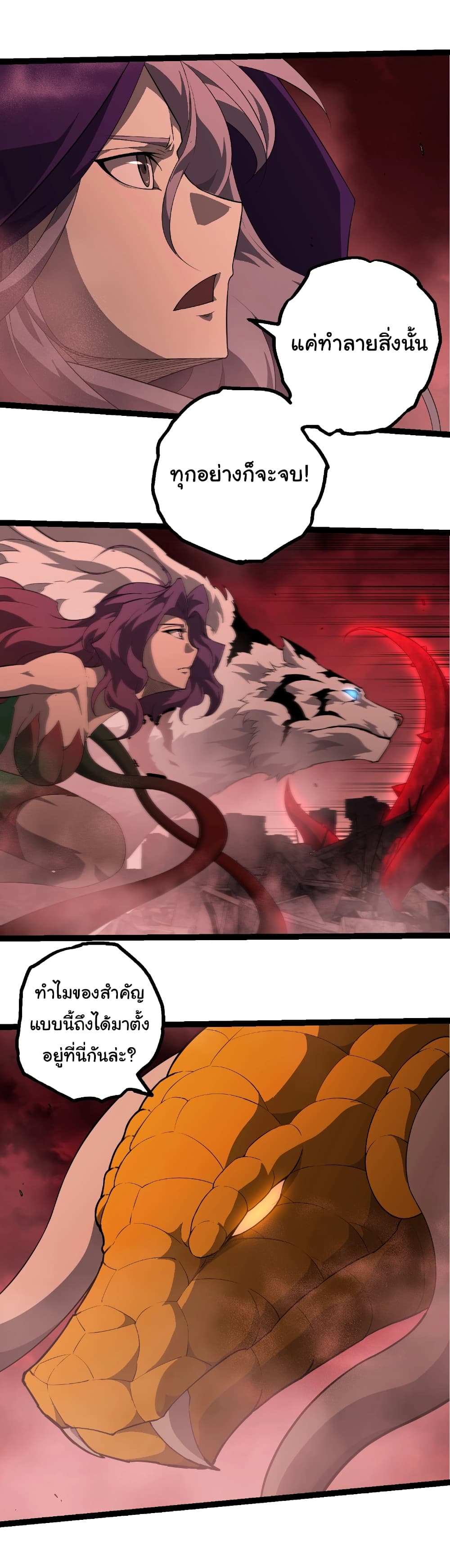 Evolution from the Big Tree page 3