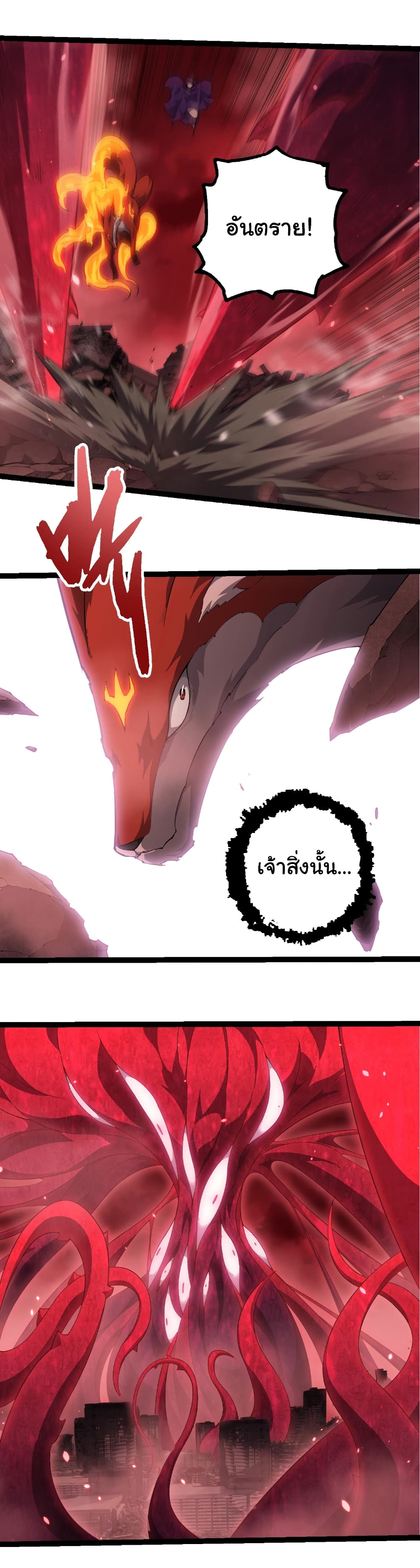 Evolution from the Big Tree page 7