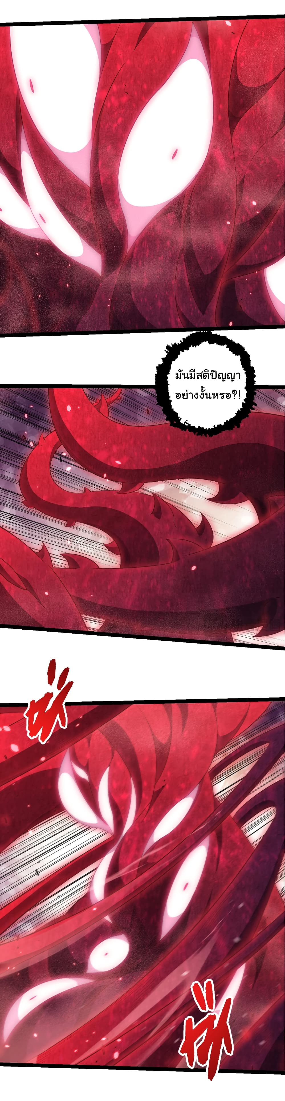Evolution from the Big Tree page 8