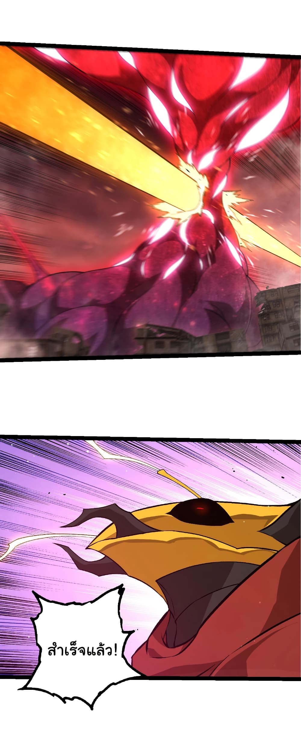 Evolution from the Big Tree page 2