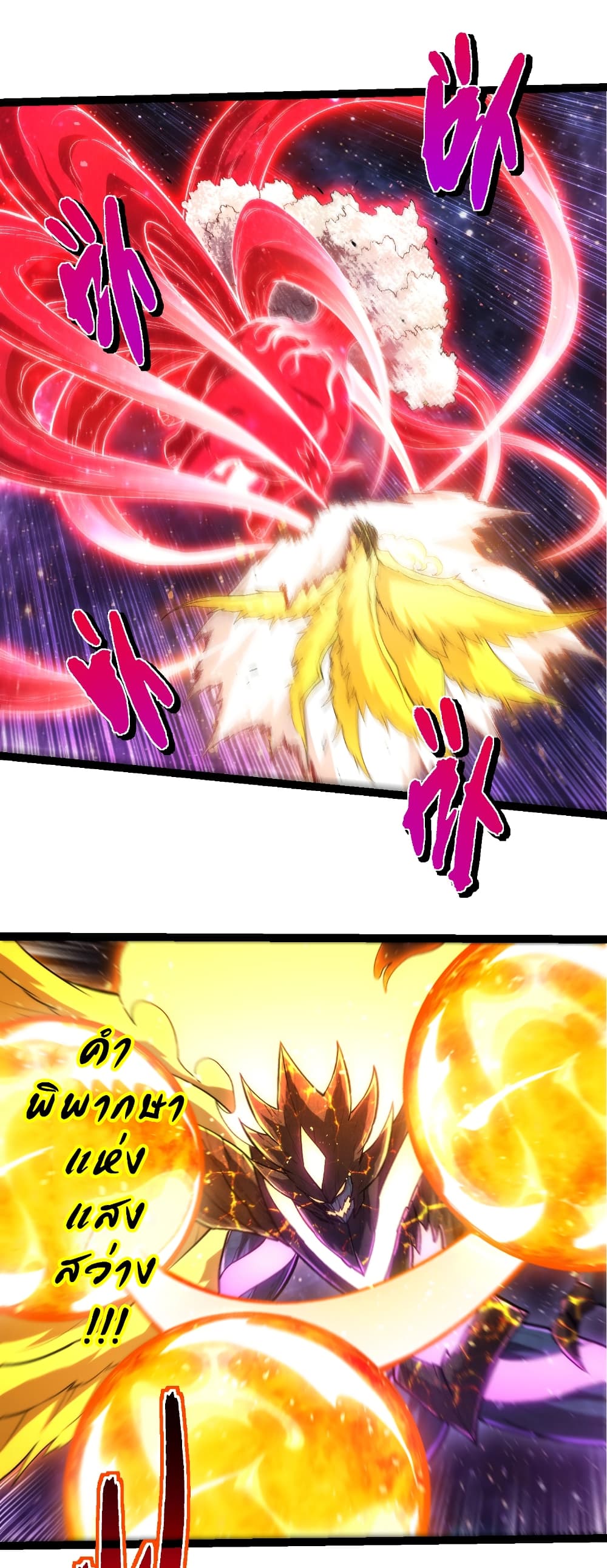 Evolution from the Big Tree page 5