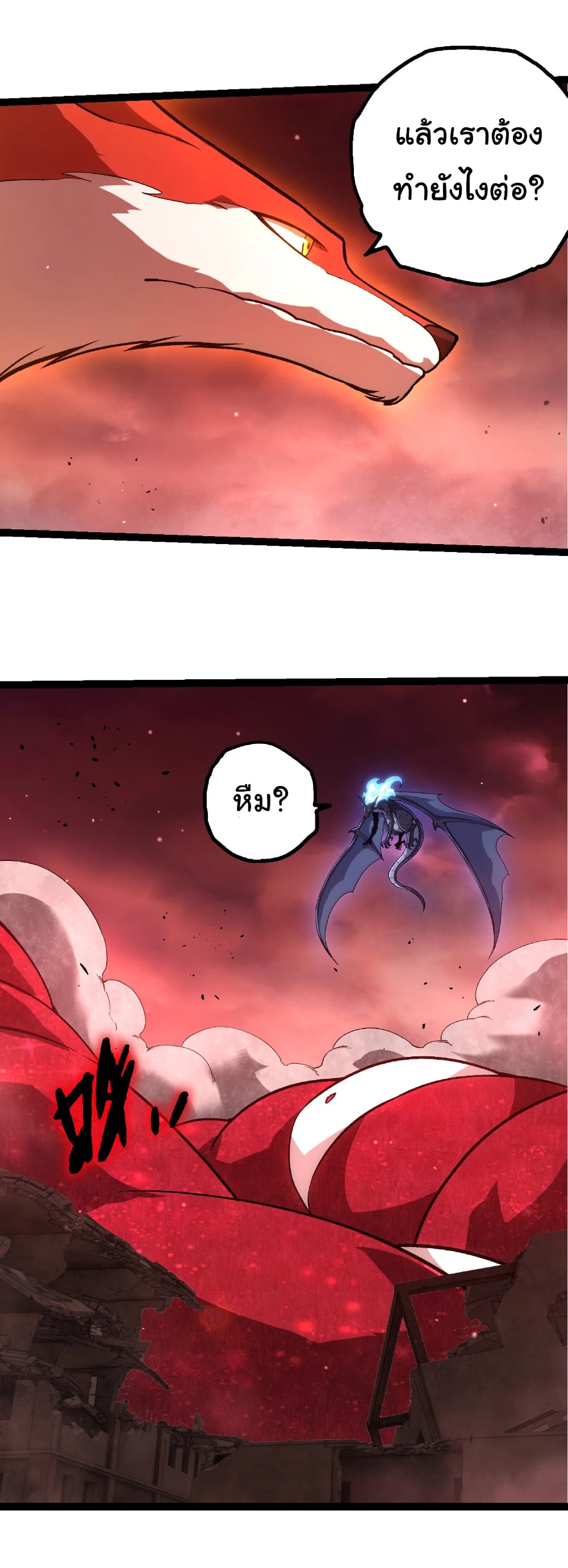 Evolution from the Big Tree page 9